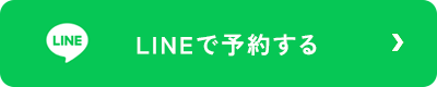 友だち追加